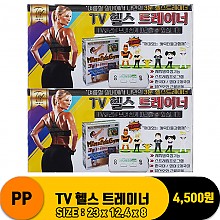 [PO]PP TV 헬스 트레이너