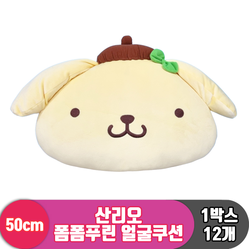 [HK]40cm 산리오 폼폼푸린 얼굴쿠션<12>