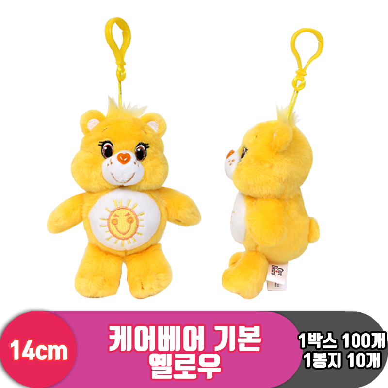 [EZ]14cm 케어베어 기본 옐로우<10>