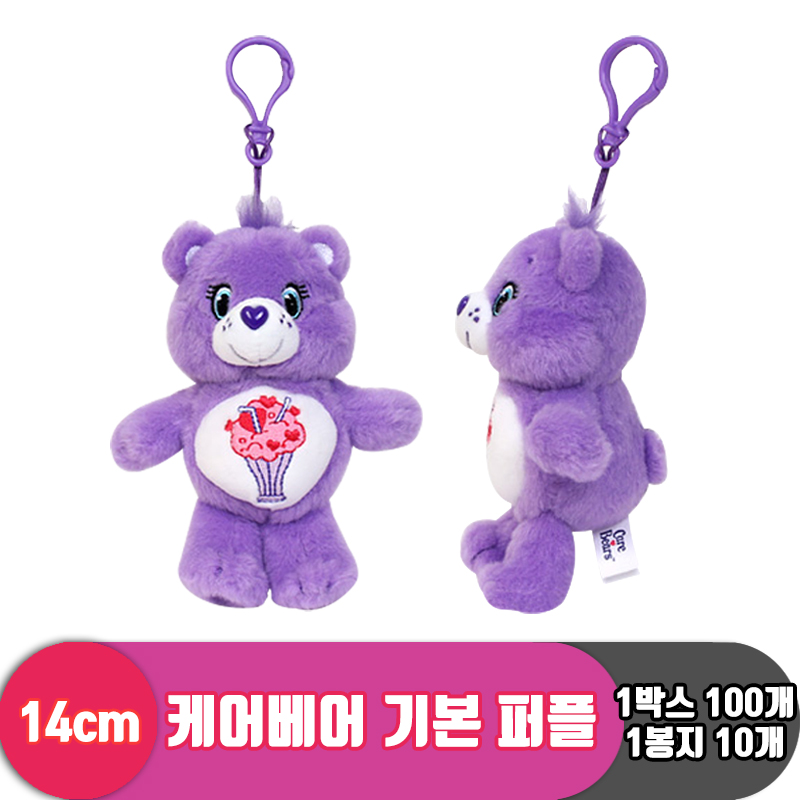 [EZ]14cm 케어베어 기본 퍼플<10>
