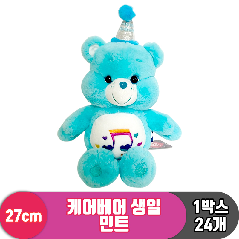 [EZ]27cm 케어베어 생일 민트<24>