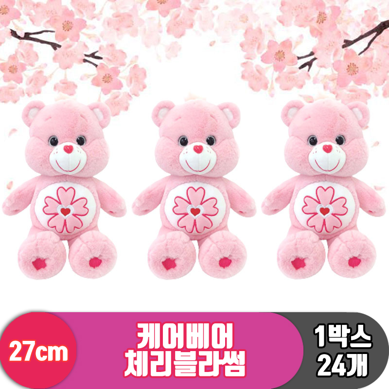 [EZ]27cm 케어베어 체리블라썸<24>