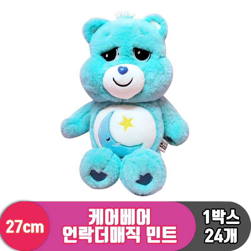 [EZ]27cm 케어베어 언락더매직 민트<24>