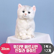 [EZ]30cm 위더펫 페르시안친칠라 화이트<12