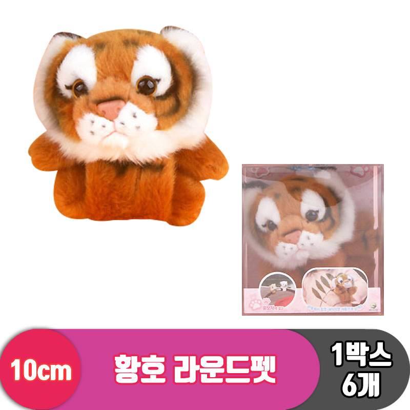 [3RD]10cm 황호 라운드펫