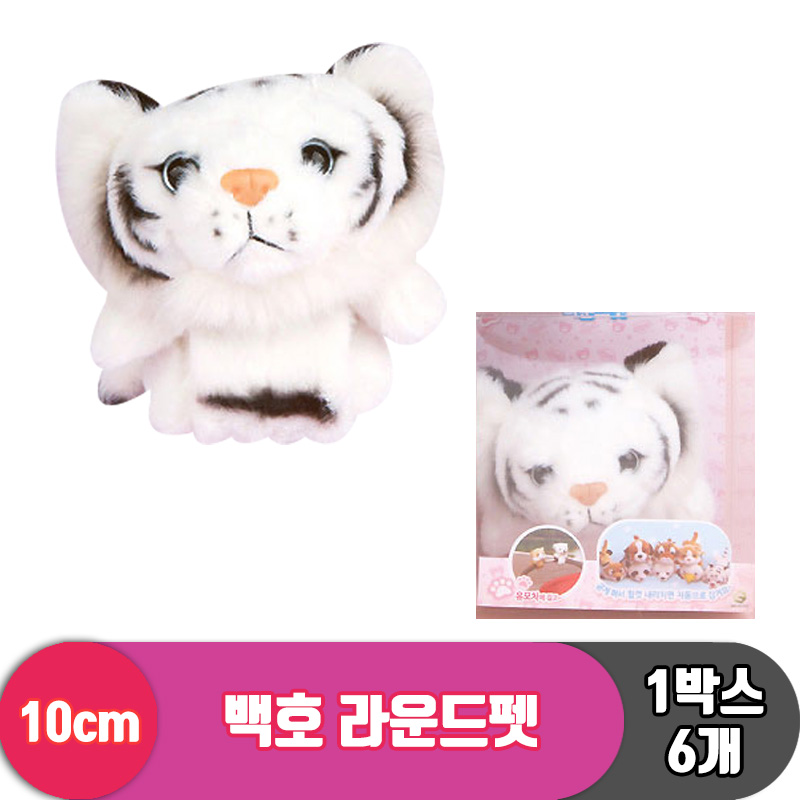 [3RD]10cm 백호 라운드펫