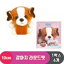[3RD]10cm 강아지 라운드펫