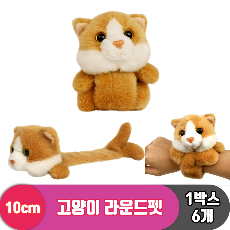 [3RD]10cm 고양이 라운드펫