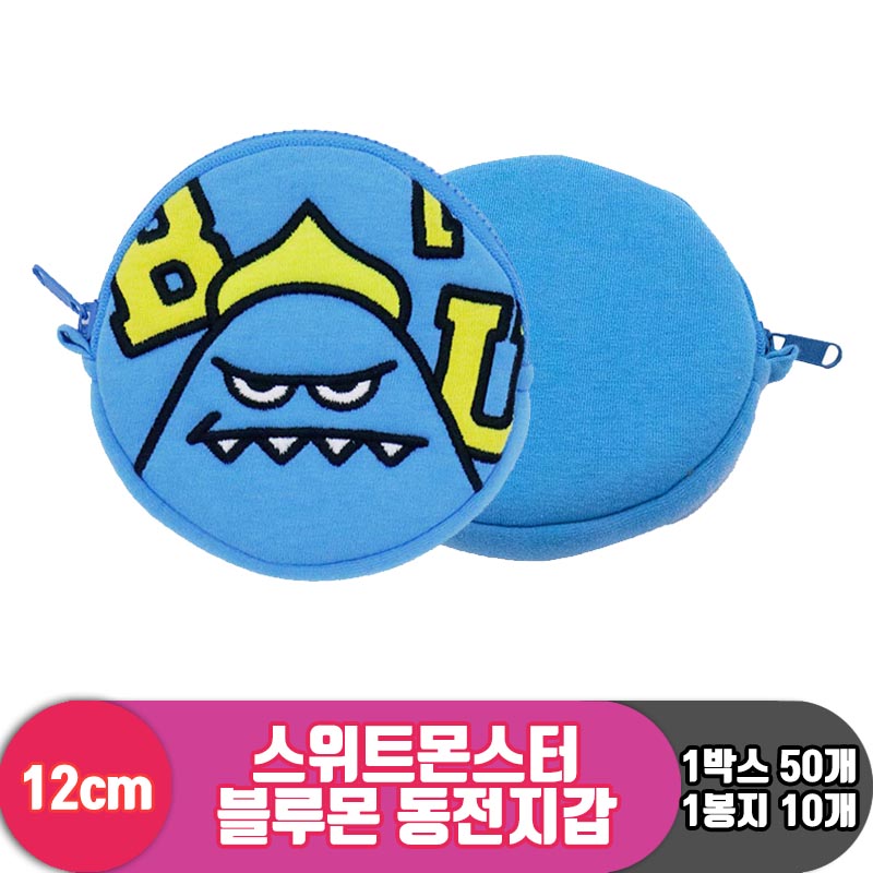 [3RD]12cm 스위트몬스터 블루몬 동전지갑