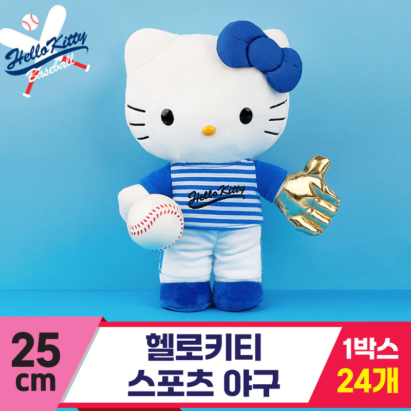 [HK]25cm 헬로키티 스포츠 야구<24>