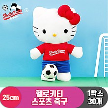 [HK]25cm 헬로키티 스포츠 축구<30>