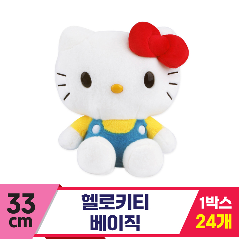 [HK]33cm 헬로키티 베이직