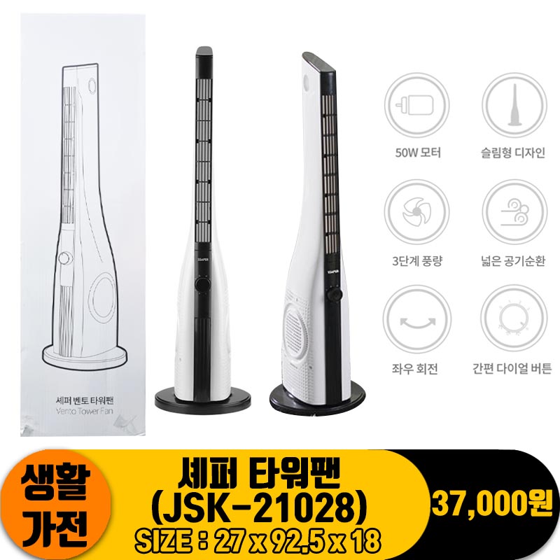 [JC]셰퍼 벤토 타워팬(JSK-21028)<1>