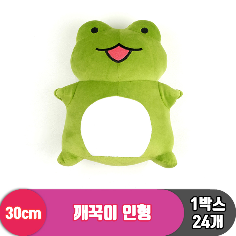 [HW]30cm 깨꾹이 인형<24>