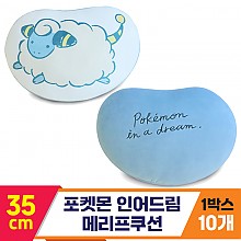 [3RD]35cm 포켓몬 인어드림 메리프쿠션<10>