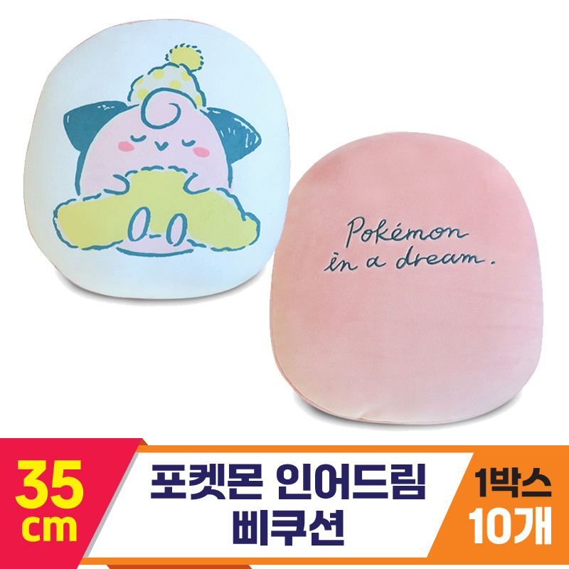 [3RD]35cm 포켓몬 인어드림 삐쿠션<10>