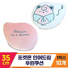 [3RD]35cm 포켓몬 인어드림 푸린쿠션<10>