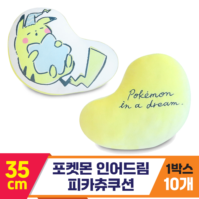 [3RD]35cm 포켓몬 인어드림 피카츄쿠션<10>