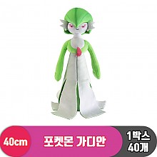 [3RD]40cm 포켓몬 가디안<20>