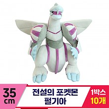 [3RD]35cm 전설의 포켓몬 펄기아<10>