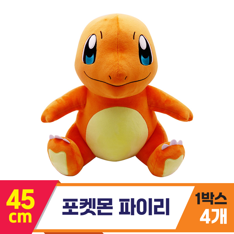 [3RD]45cm 포켓몬 파이리<4>