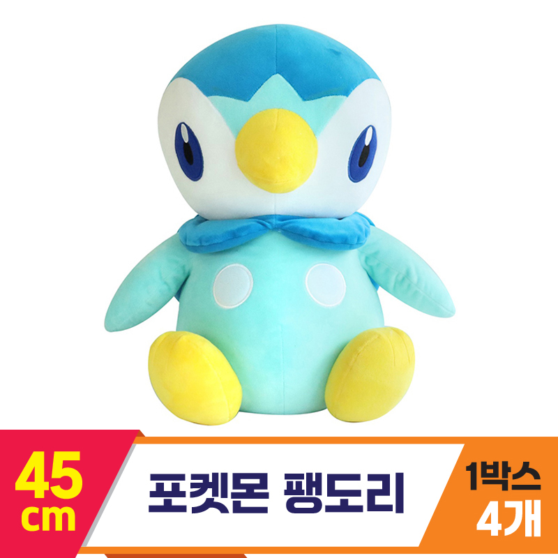 [3RD]45cm 포켓몬 팽도리<4>