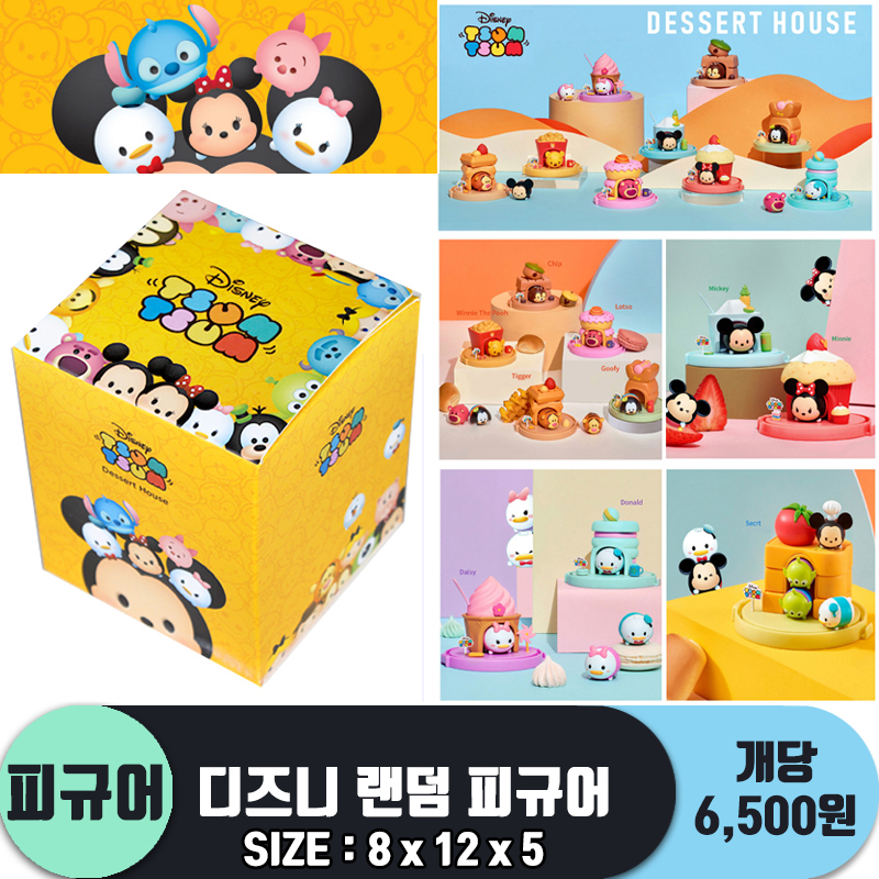 [DC]디즈니 랜덤 피규어<9>
