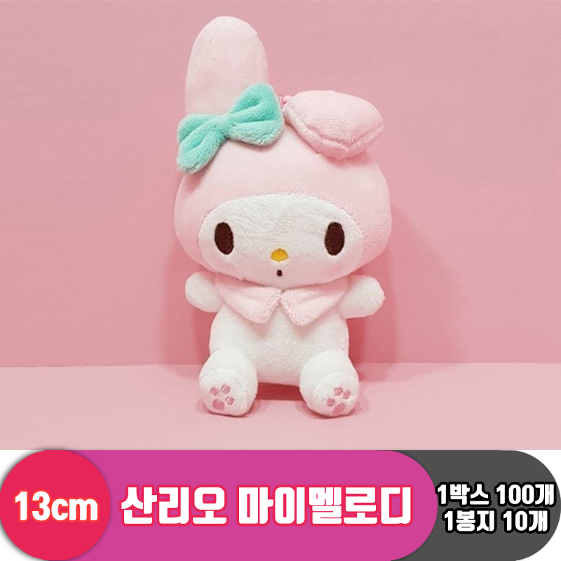 [HK]13cm 산리오 마이멜로디 기본형<10>
