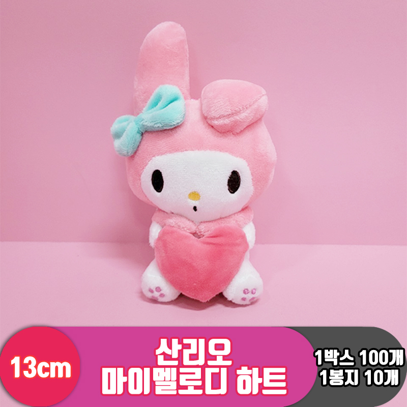 [HK]13cm 산리오 마이멜로디 하트<10>