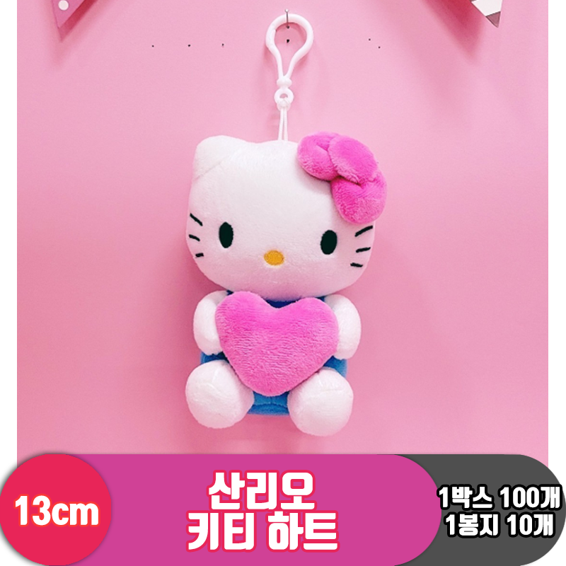[HK]13cm 산리오 헬로키티 하트<10>