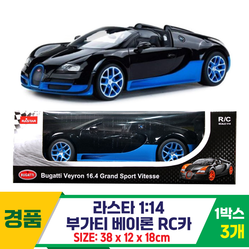 [SY]라스타 1:14 부가티 베이론 RC카