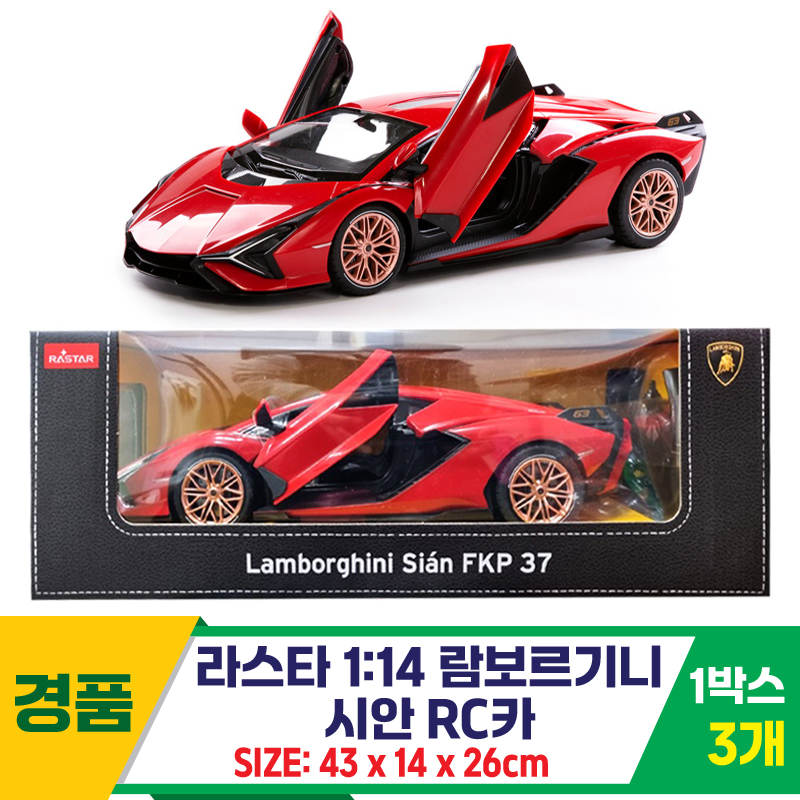 [SY]라스타 1:14 람보르기니 시안 RC카