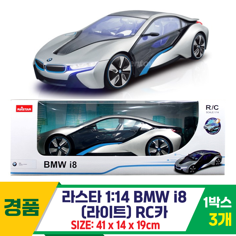 [SY]라스타 1:14 BMW i8 (라이트) RC카
