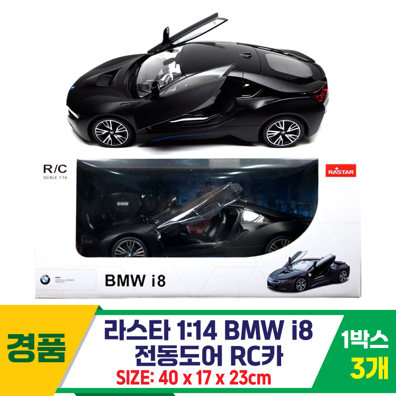 [SY]라스타 1:14 BMW i8 전동도어 RC카