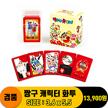 [NT]짱구캐릭터화투<20>