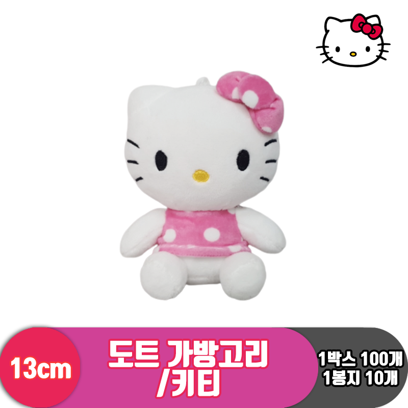 [HK]13cm 헬로키티 도트 가방고리<10>