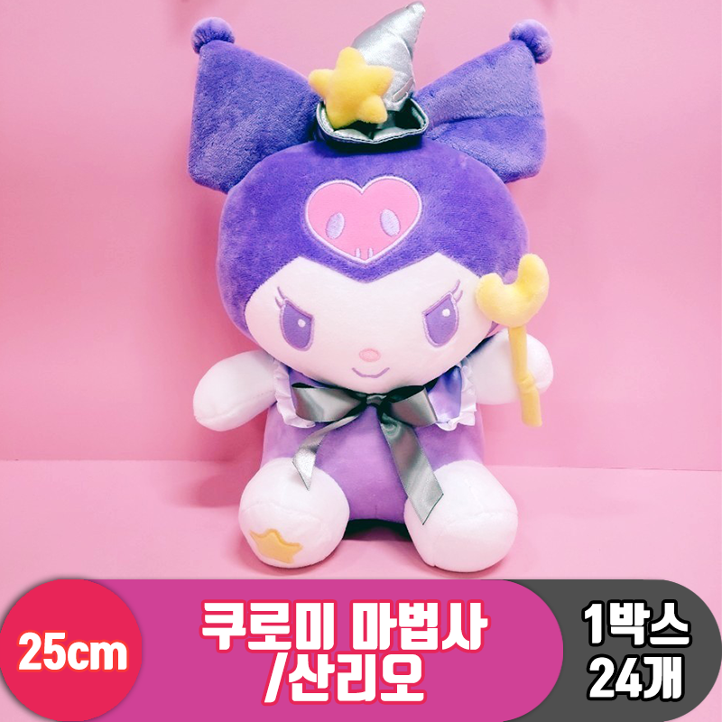 [HK]25cm 산리오 쿠로미 마법사<24>