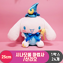 [HK]25cm 산리오 시나모롤 마법사<24>