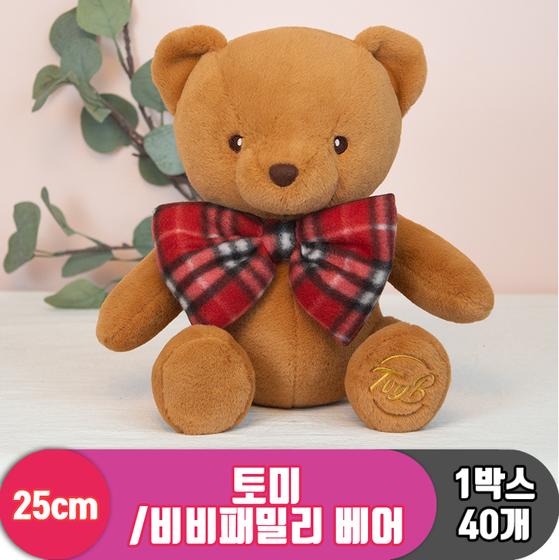 [K2B]25cm 토미(골드브라운)/비비패밀리<40