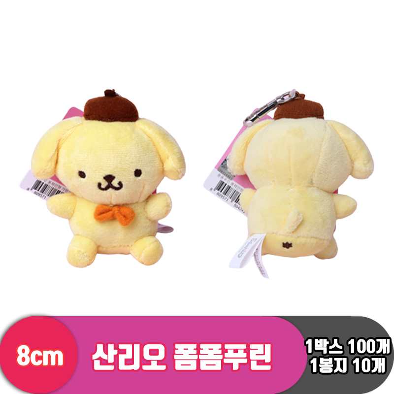 [HK]8cm 산리오 폼폼푸린 기본형<10>
