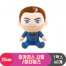 [CNH]25cm 이카리스 시팅/이터널즈