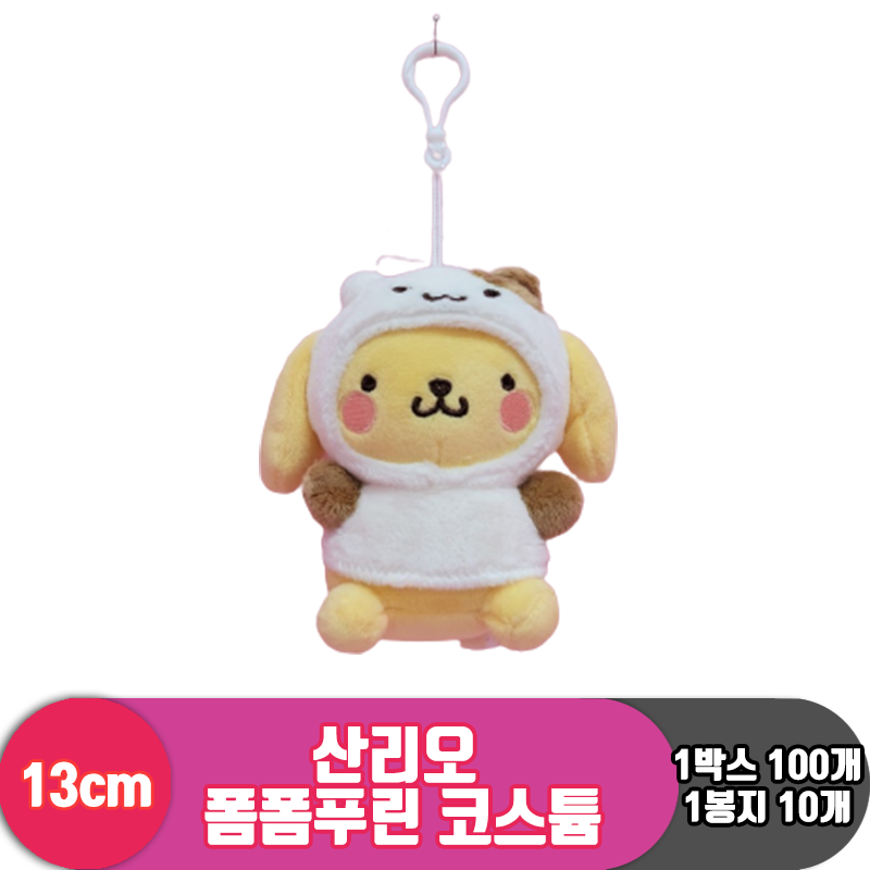 [HK]13cm 산리오 폼폼푸린프렌즈코스튬<10>