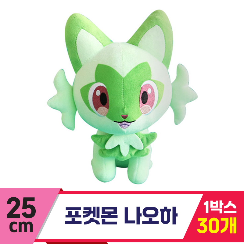 [3RD]25cm 포켓몬 나오하<20>