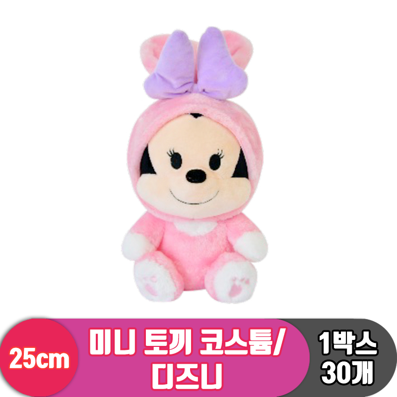 [CNH]25cm 미니 토끼 코스튬/디즈니<30>