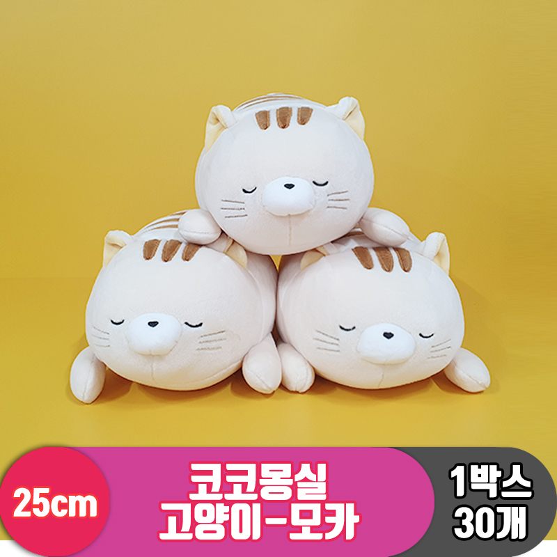 [3RD]25cm 코코몽실 고양이-모카<30>