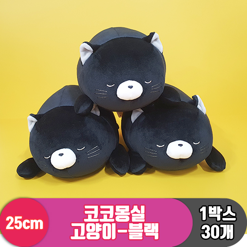 [3RD]25cm 코코몽실 고양이-블랙<30>