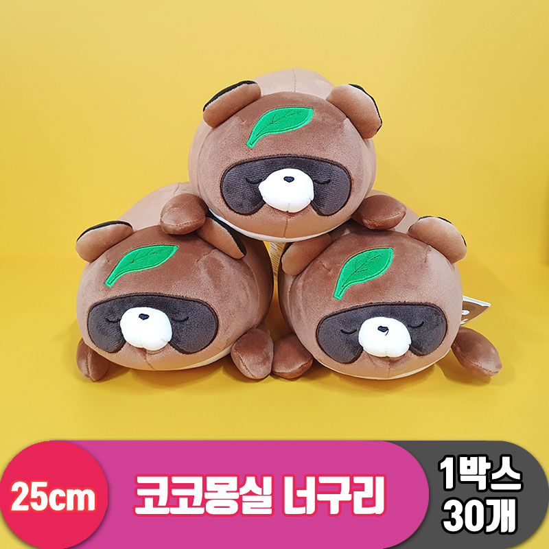 [3RD]25cm 코코몽실 너구리<30>