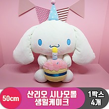 [HK]50cm 산리오 시나모롤 생일케이크