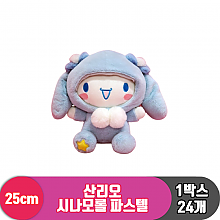 [HK]25cm 산리오 시나모롤 파스텔<24>
