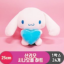 [HK]25cm 산리오 시나모롤 하트<24>
